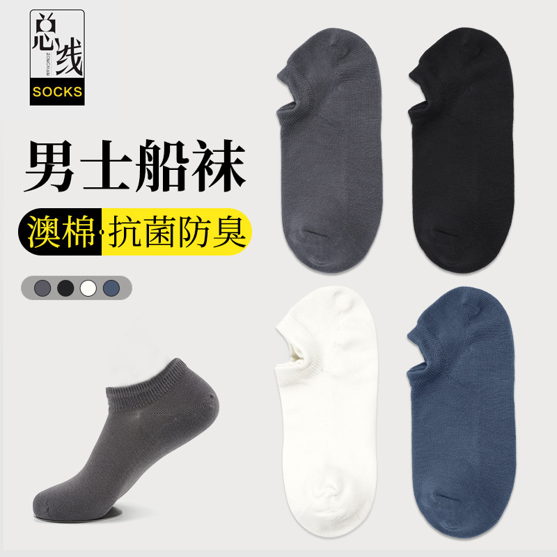 男士船袜精梳棉短袜 休闲短筒袜纯色棉质透气舒适短袜男春秋袜子