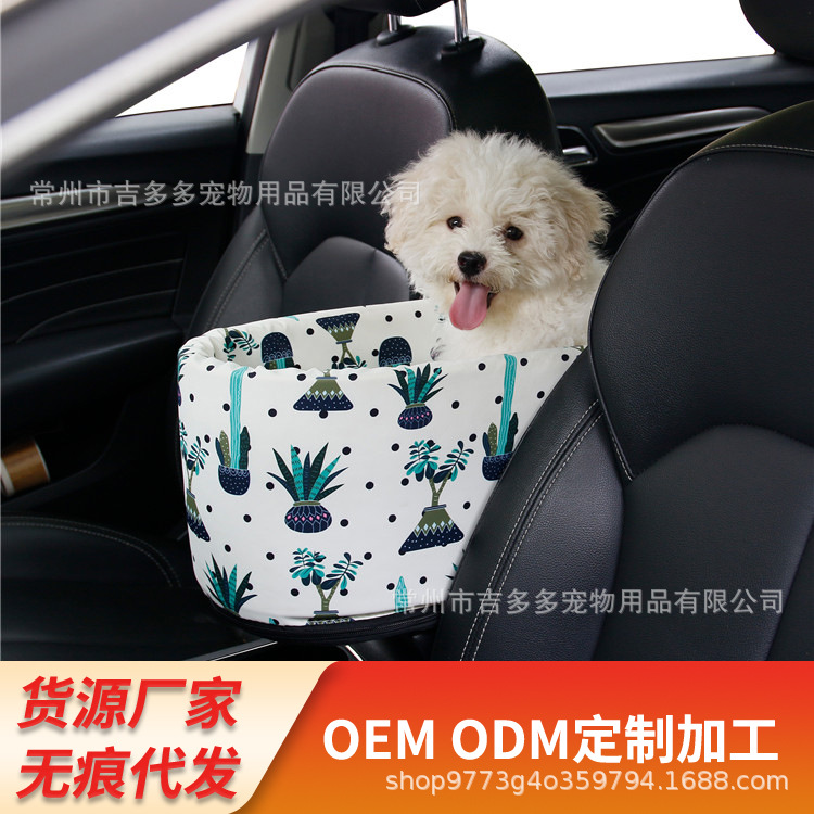 吉多多跨境新款清新印花车载窝宠物用品批发防滑中控狗窝源头厂家
