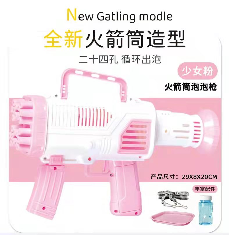 跨境热销加特林24孔火箭筒泡泡枪电动24孔泡泡机儿童户外玩具