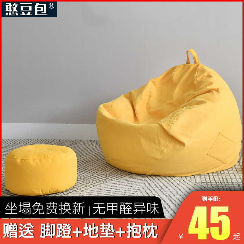 水滴懒人沙发豆袋榻榻米可爱豆包卧室阳台创意布艺单人沙发豆包