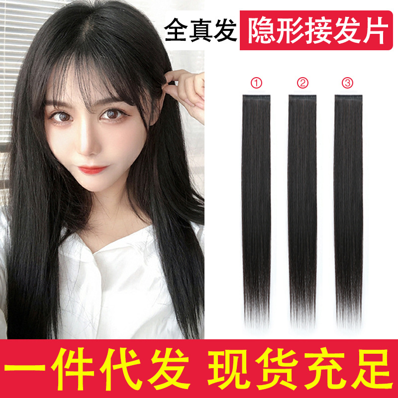 真人发假发片长发一片式 假发女直发接发补发片 无痕隐形垫发片