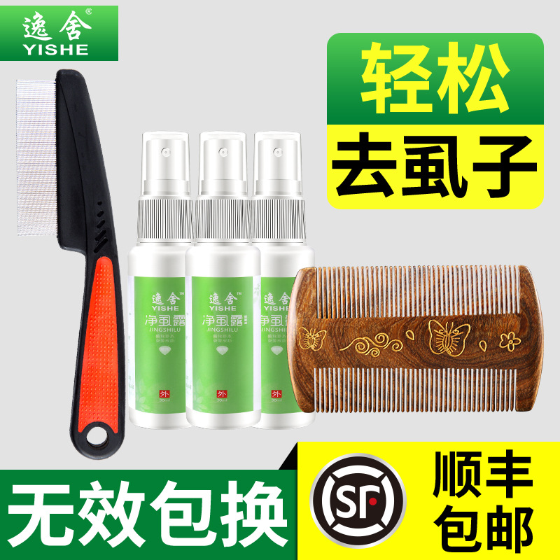 篦子虱子梳超密齿加密梳子细女蓖梳头发儿童刮头卵老式竹制除头虱