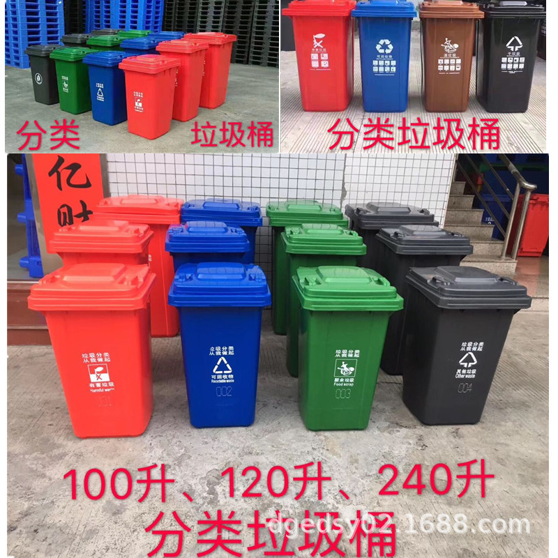 出售100升户外脚踏环保桶 240L加厚环卫桶 1100L绿色分类垃圾桶