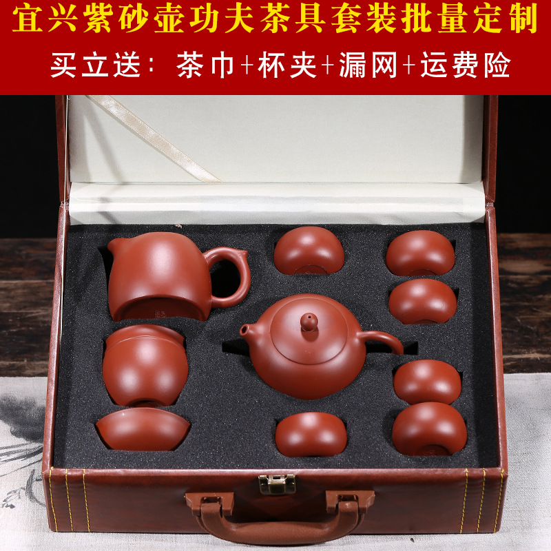 宜兴紫砂壶 原矿大红袍茶具 功夫茶具套装 家用泡茶茶壶 礼品代发