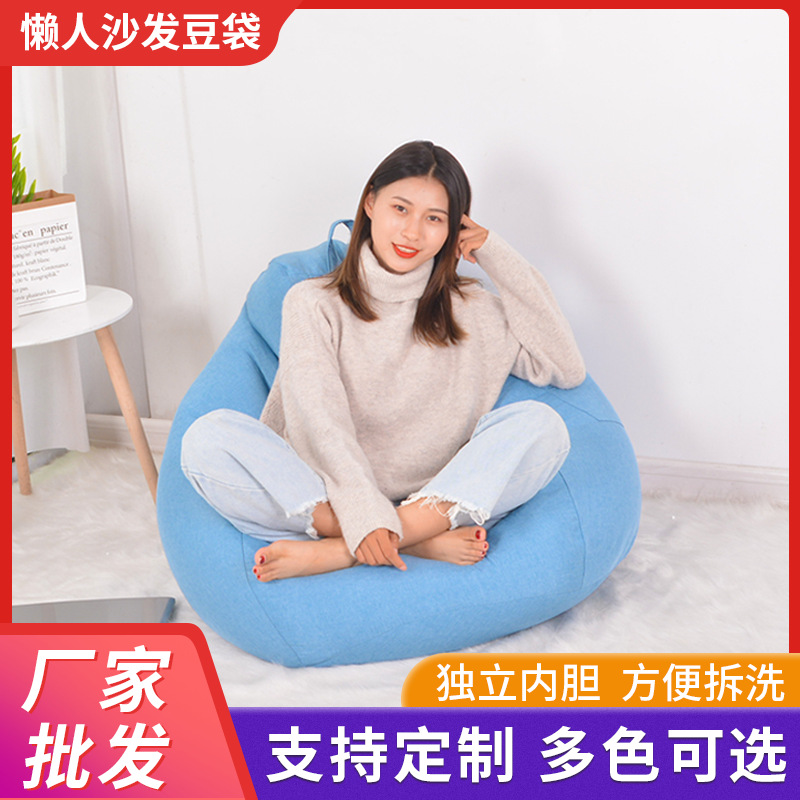 懒人沙发豆袋 榻榻米沙发 单人简约懒人椅 小户型沙发厂家批发