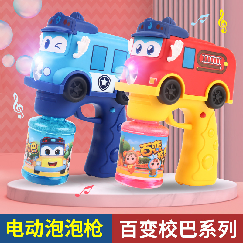 跨境新款百变校巴电动泡泡机儿童玩具 同款自动闪光音乐泡泡枪