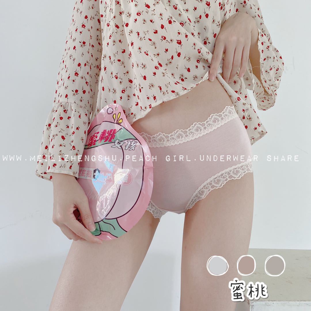 日系新品蜜桃女孩莫代尔女士内裤石墨烯底档中腰舒适蕾丝边三角裤