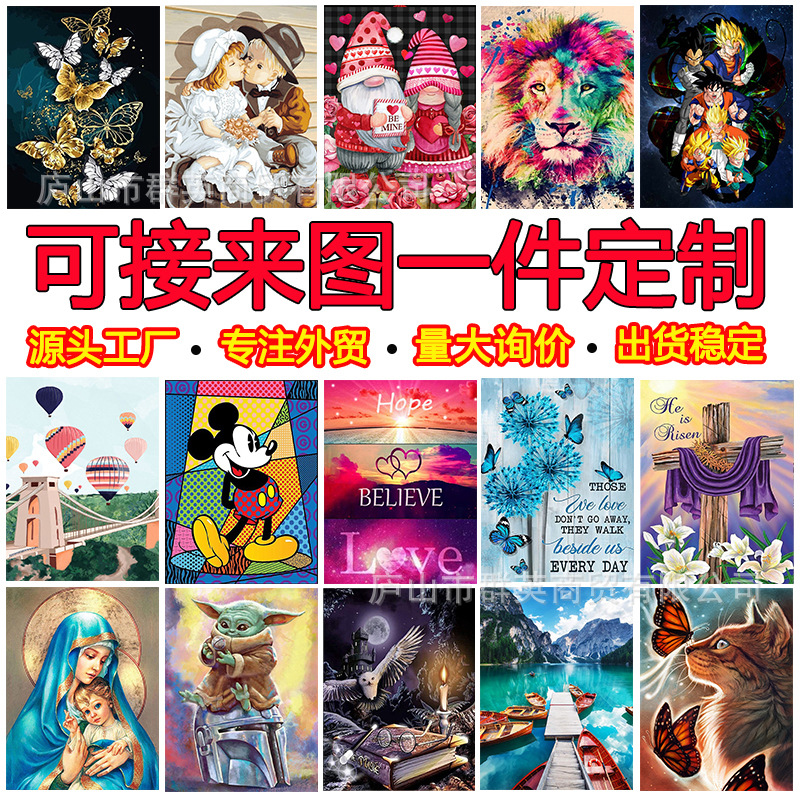 亚马逊热卖 5d钻石画风景动物花卉宗教卡通类满钻diy贴钻装饰挂画