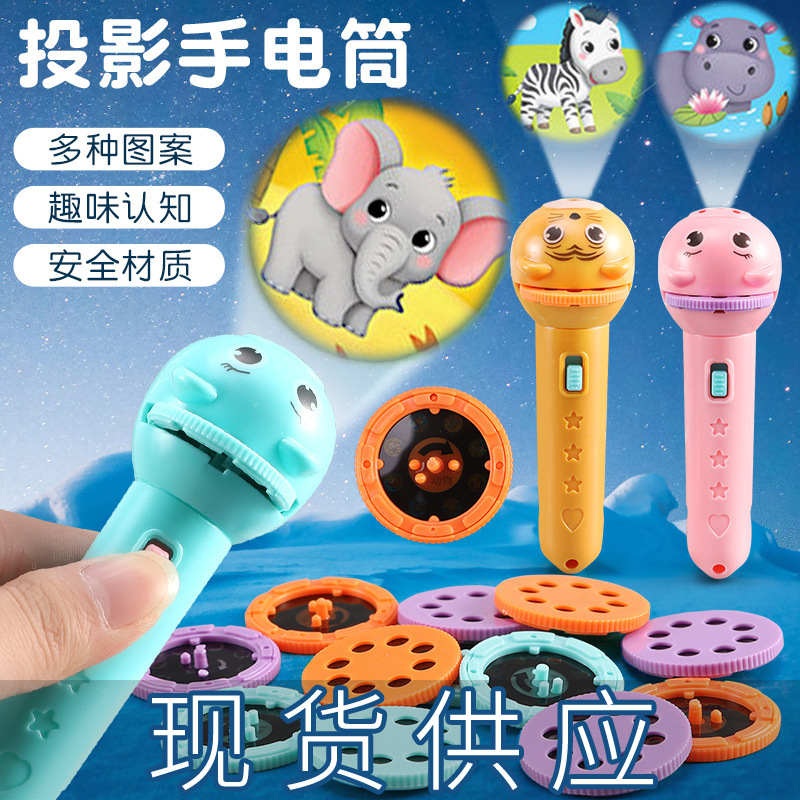 儿童发光投影手电筒宝宝早教卡通趣味男女孩地摊礼品玩具批发跨境
