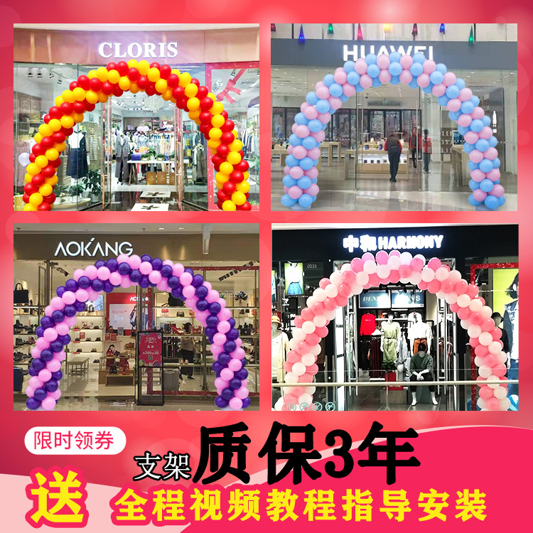 生日装饰派对结婚婚礼婚庆开业门口马卡龙充气PVC管气球拱门支架