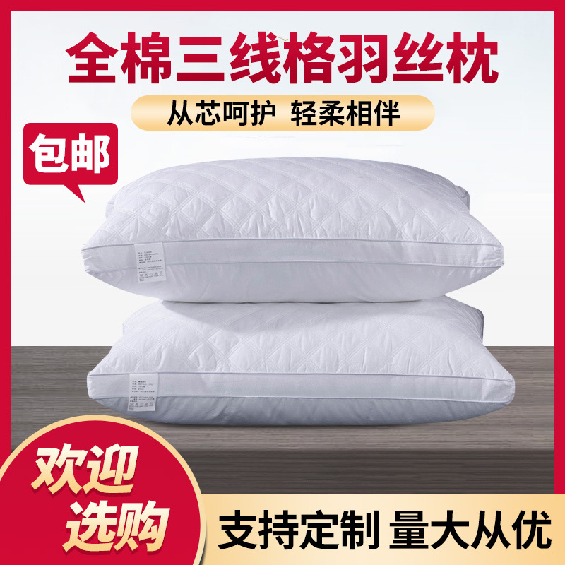 全棉决明子五星酒店枕头宾馆立体羽丝绒枕头荞麦枕芯厂家