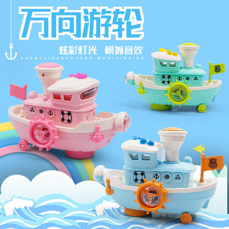 儿童电动卡通游轮万向行走灯光音乐仿真邮轮船模型地摊玩具批发