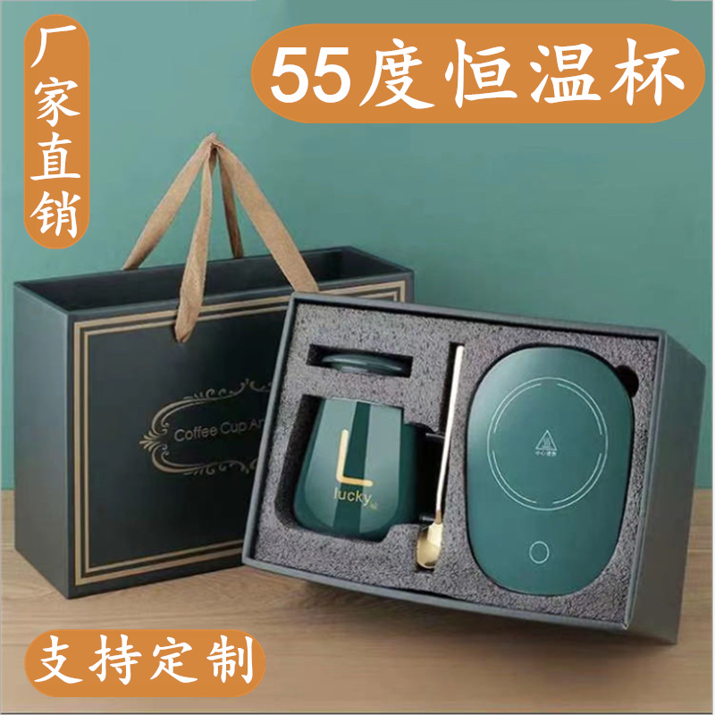 网红暖暖杯55度恒温杯加热器智能加热垫陶瓷杯商务礼品定制礼盒装
