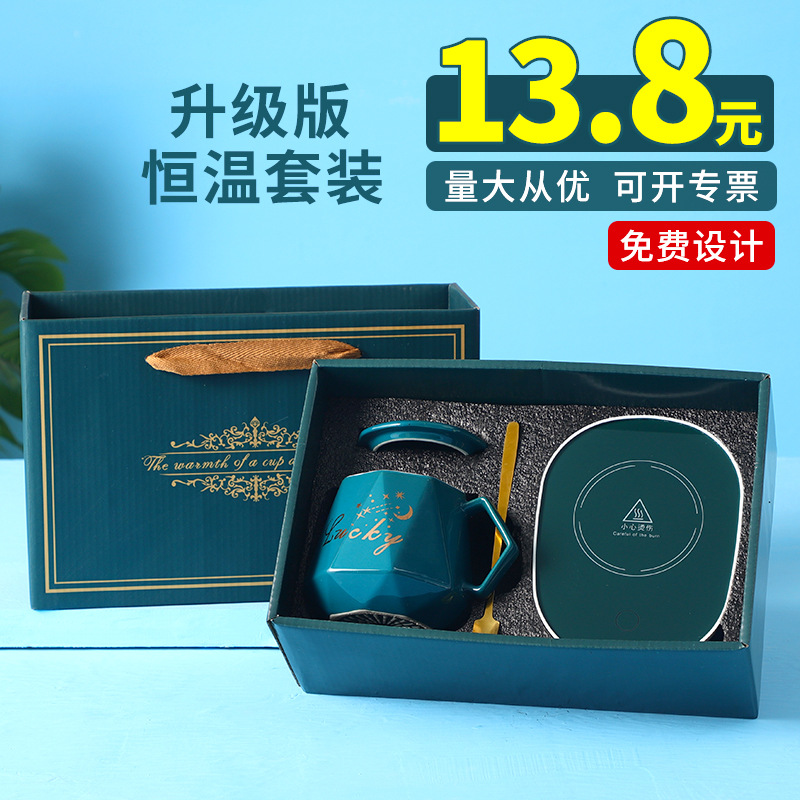 55度恒温杯陶瓷咖啡杯暖暖杯智能加热杯垫保温水杯底座热牛奶logo