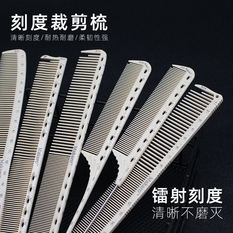 日本刻度梳子发型师剪发梳耐高温防静电美发裁剪梳男女平头尖尾梳