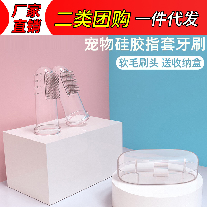 厂家口腔清洁婴儿牙刷儿童宝宝乳牙刷舌苔硅胶手指套牙刷0-1-3岁
