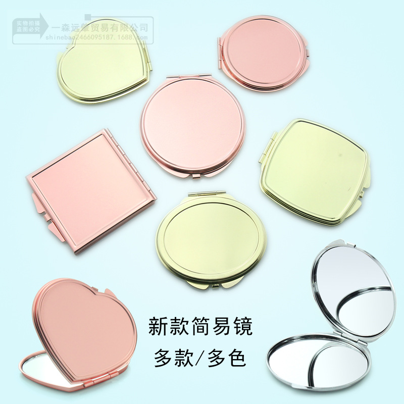 化妆镜 心型 个性定logo 热转印个性礼品 简易化妆镜金属镜胚