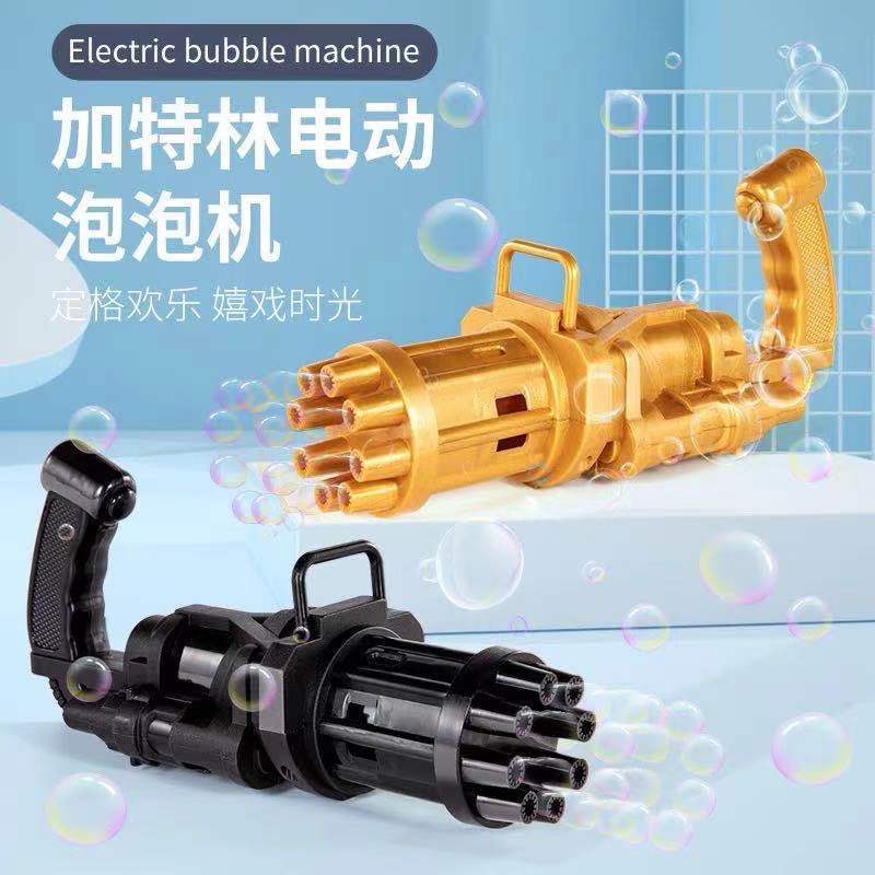 网红加特林泡泡机抖音同款 电动泡泡枪 全自动儿童玩具夜市地摊货