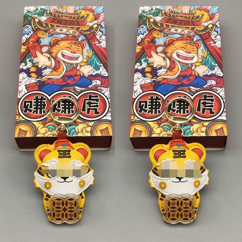 2022新年虎十二生肖钥匙扣足金999赚赚虎皮包配件钥匙圈车包挂饰