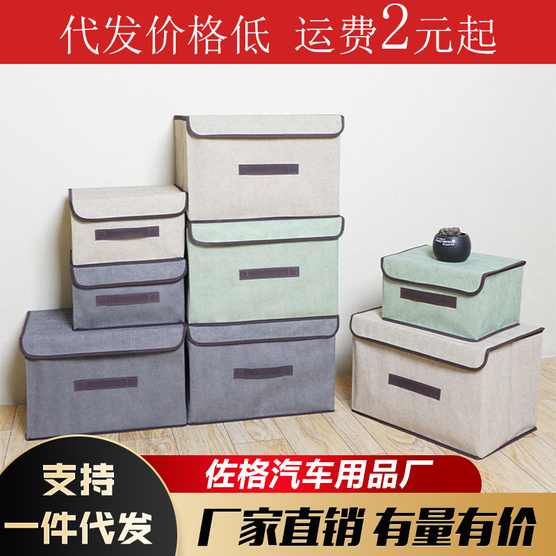 包邮居家布艺折叠收纳箱宿舍内物收纳盒多用无纺布防尘收纳盒