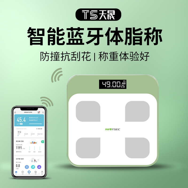 智能体重秤电子秤人体称体脂秤脂肪秤家用蓝牙健康秤APP外贸