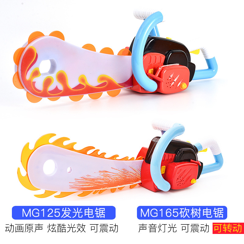 熊出没玩具光头强的枪儿童电动玩具仿真声光音乐男孩电锯伐木玩具