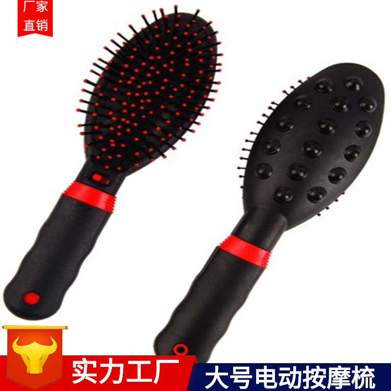 大号头部按摩梳批发电振动小型按摩梳集市地摊货源会销礼品厂家