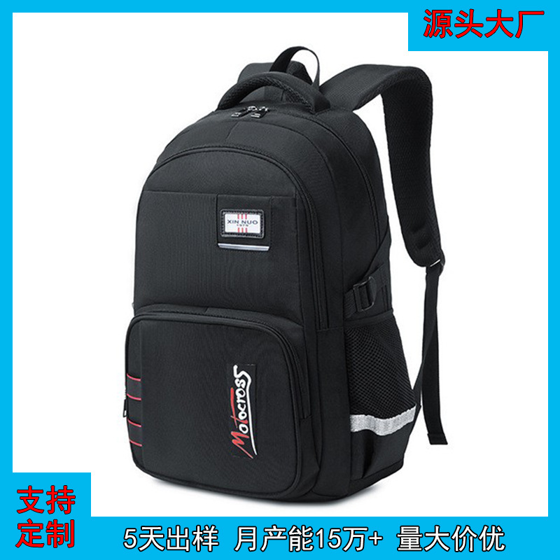 加工定制新款双肩包潮流百搭韩版背包透气商务电脑包户外学生书包