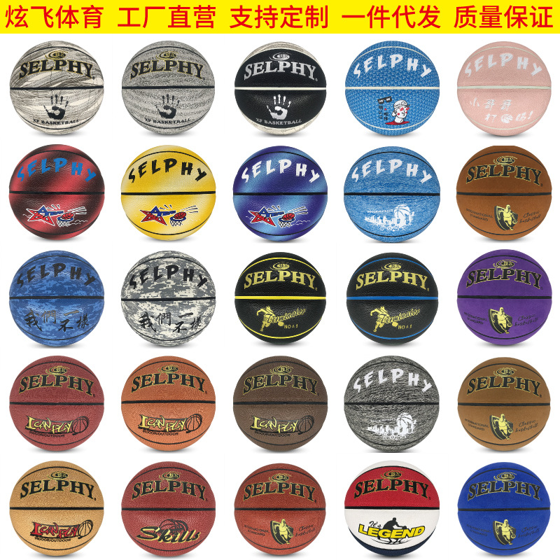 厂家直营篮球定制款4567号PU吸湿翻毛超纤比赛训练彩色产地货源lq