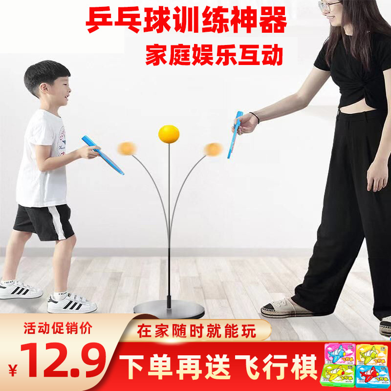 儿童成人乒乓球训练器室内预防近视弹力软轴自练神器亲子双人玩具
