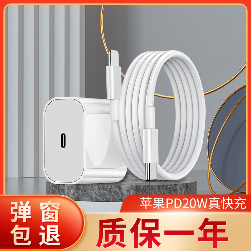 适用苹果pd快充线1米iPhone13手机数据线2M华为20w快充充电线批发