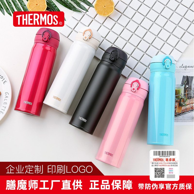 膳魔师不锈钢保温杯简约轻量弹跳盖便携直身水杯JNL-502 500ml