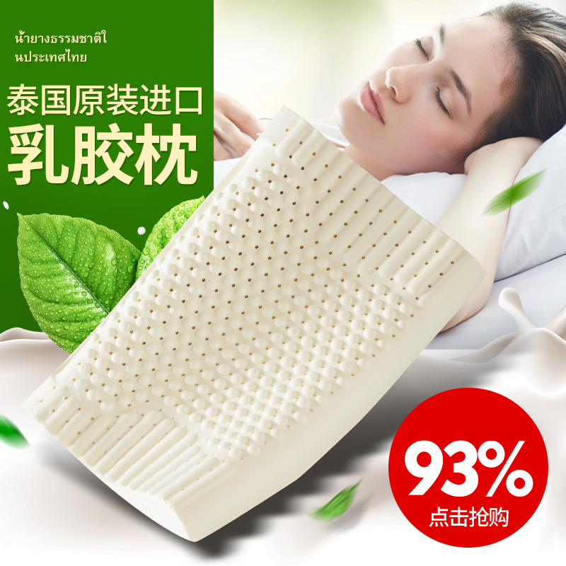批发成人乳胶颗粒枕乳胶枕芯美容护颈枕头乳胶儿童枕头学生宿舍枕