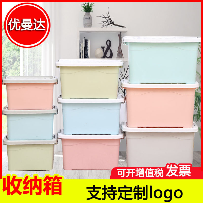 批发手提整理箱收纳箱家用玩具杂物收纳整理箱礼品赠送可印制logo