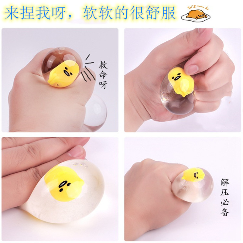 跨境水煮蛋瘫软蛋懒懒蛋懒蛋蛋发泄整人玩具水球公仔捏捏乐批发