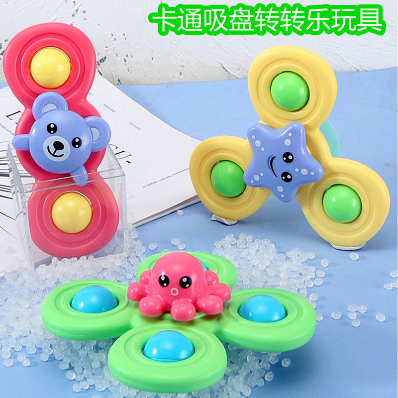 儿童吸盘转转乐会转动的昆虫海洋动物陀螺趣味洗澡旋转婴幼儿玩具