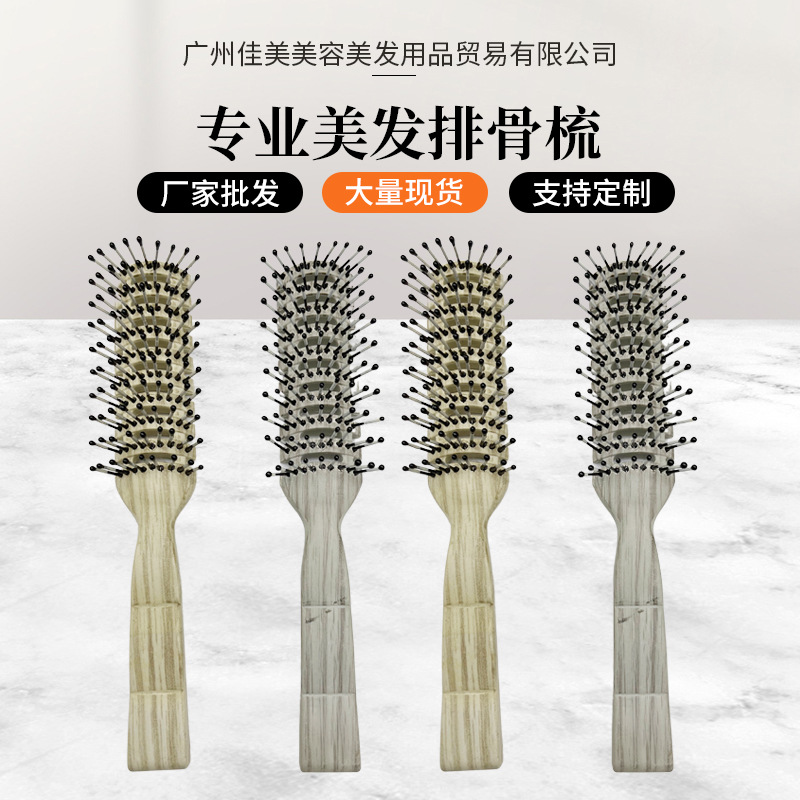 批发塑料排骨梳长发卷发梳男士塑料滚梳女士气囊按摩梳子顺发梳子