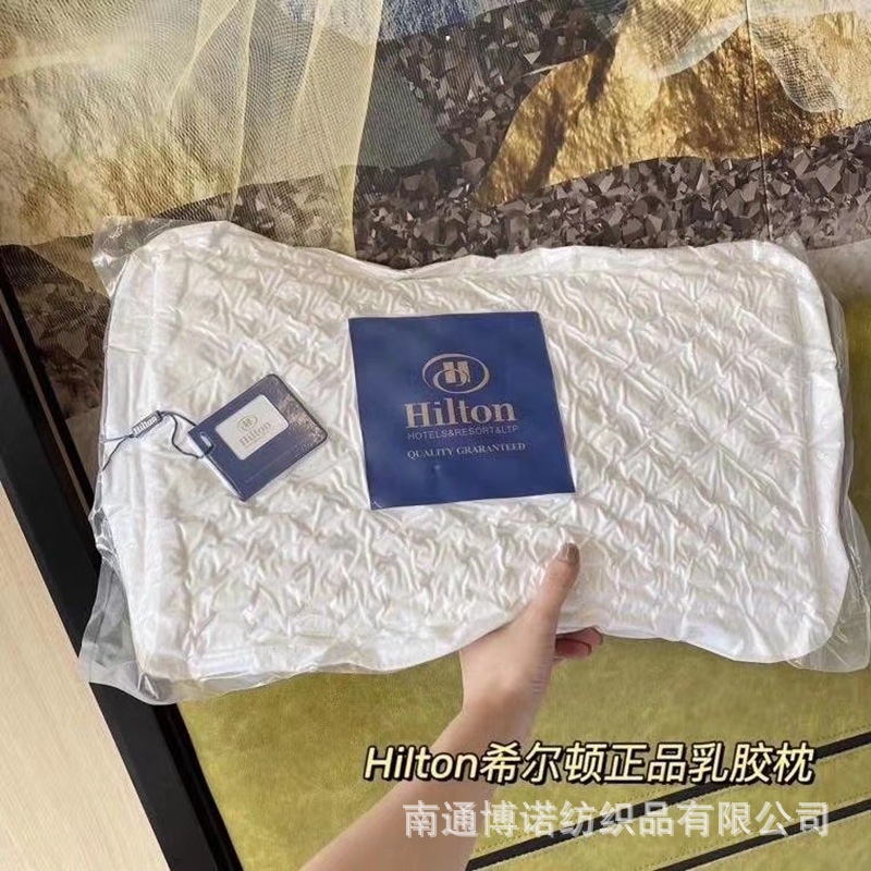 希尔顿乳胶枕枕头枕芯泰国成人狼牙乳胶枕旅游礼品乳胶枕支持代发