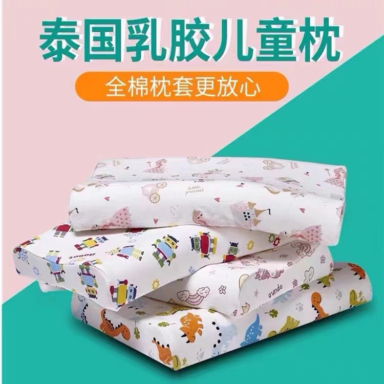 厂家批发儿童乳胶枕芯幼儿园宝宝枕 学生枕卡通护颈枕头一件代发