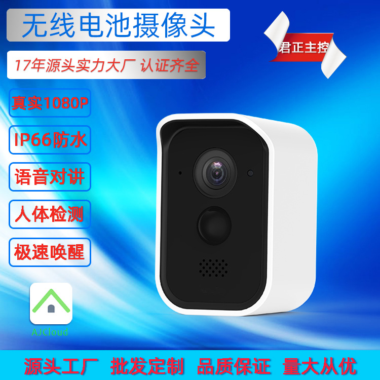 高清监控永久续航插卡录像人体感应内置电池低功耗无线监控摄像头