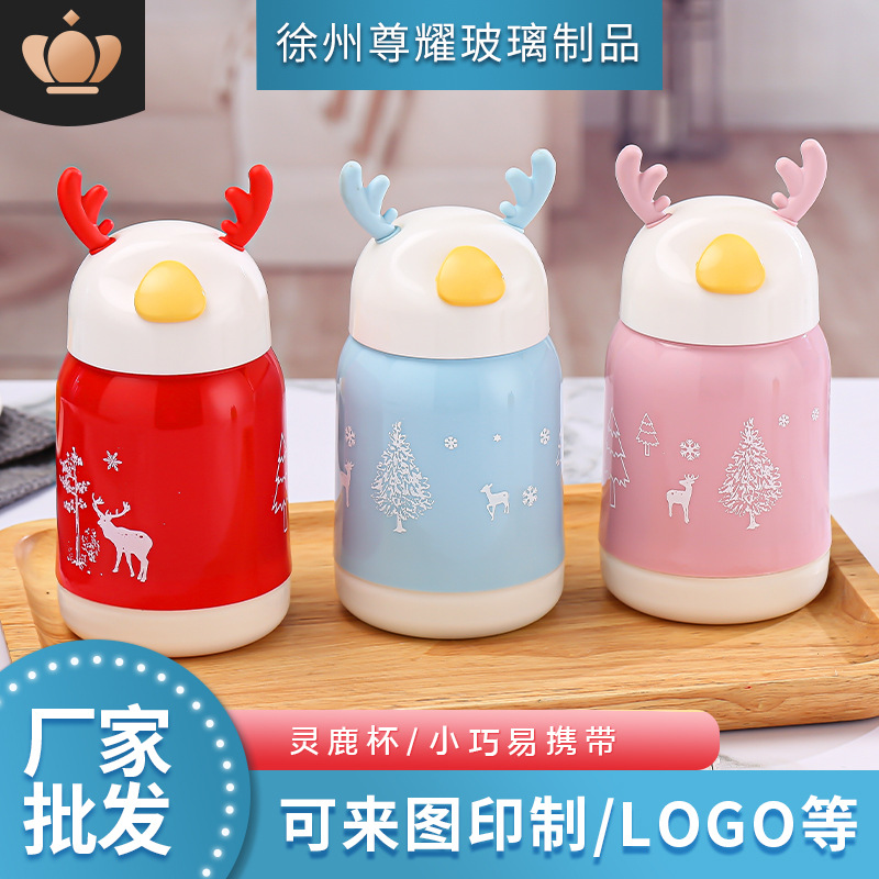 380ml灵鹿水杯鹿角玻璃杯可爱杯子印刷logo广告随手圣诞节礼品