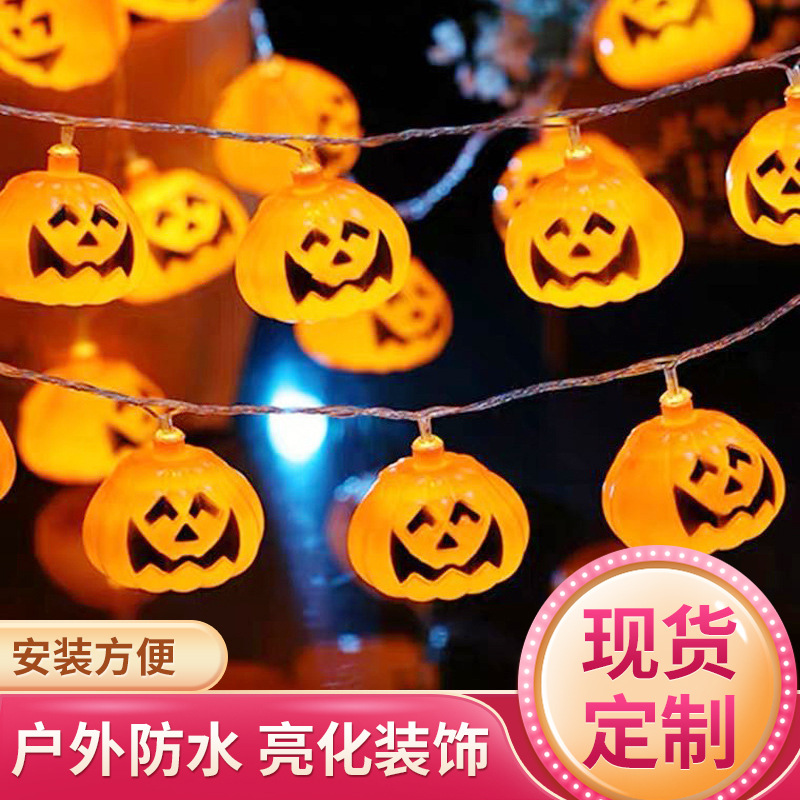 led彩灯灯串电池盒usb彩灯灯串地摊圣诞节万圣节装饰南瓜灯串