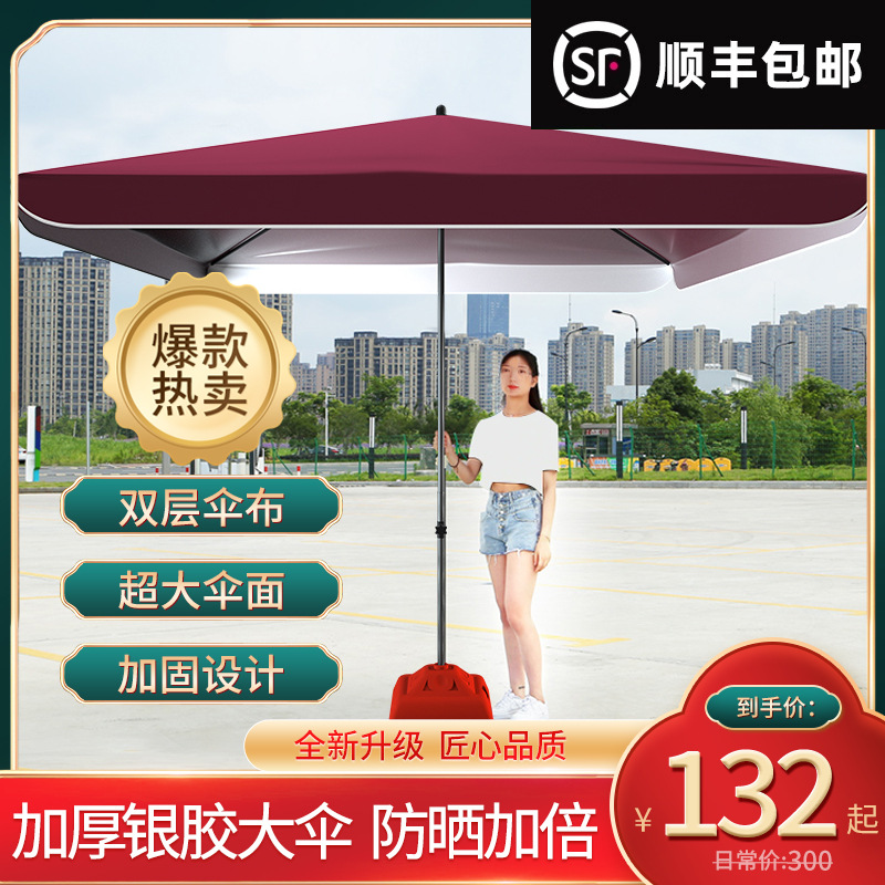 太阳伞超大商用防夹手户外庭院伞摆摊遮阳伞双层加厚伞四方伞