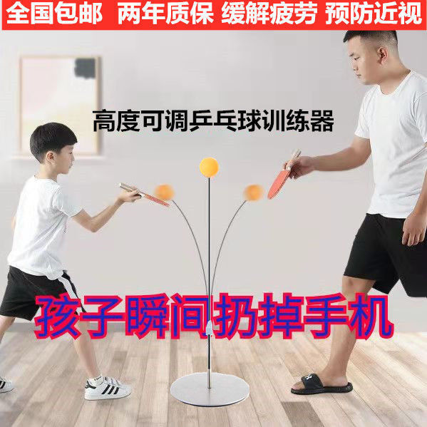 包邮儿童乒乓球练球器学生视力训练弹力软轴自练神器抖音儿童玩具