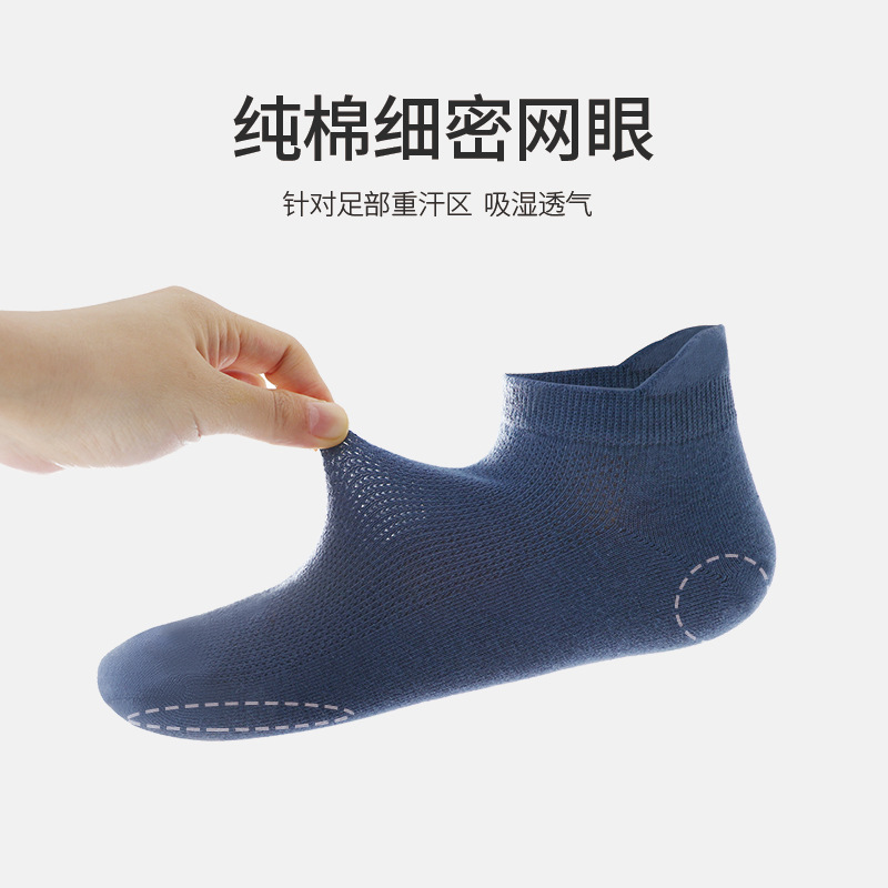 98%棉裸氨袜子男短袜网眼护跟手工对目无骨纯棉吸汗透气男袜船袜