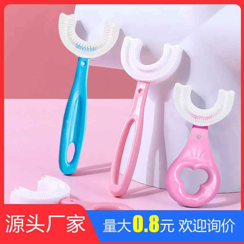 儿童牙刷u型牙刷2-12岁宝宝硅胶牙刷婴儿牙刷厂家批发