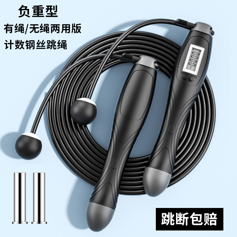 中考计数跳绳负重钢丝健身运动跳绳亚马逊跨境竞速健身无绳跳绳