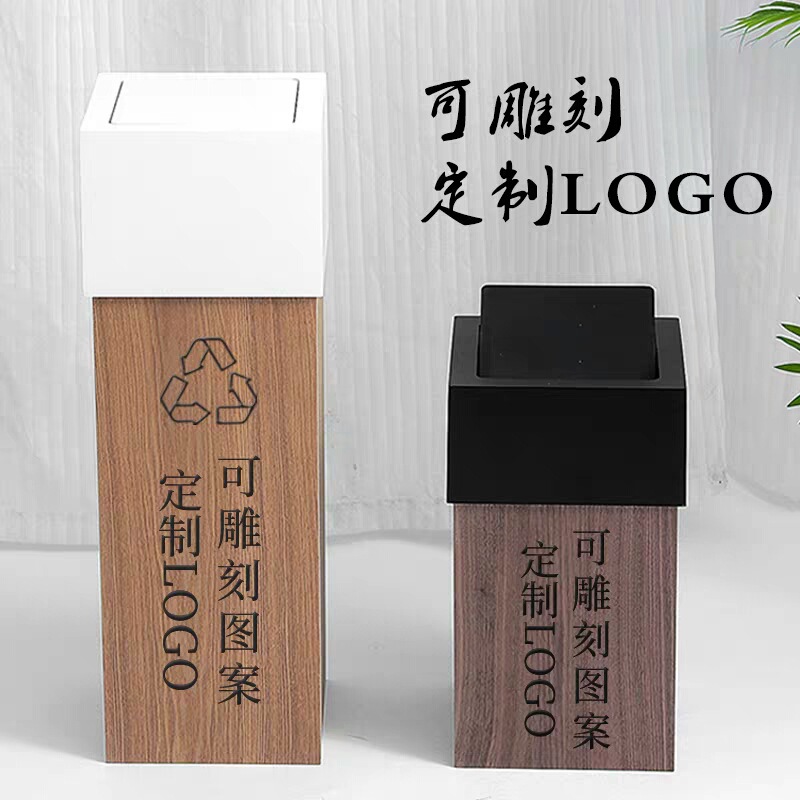 垃圾桶家用带盖按压简约北欧木质办公客厅木质按压垃圾桶批发