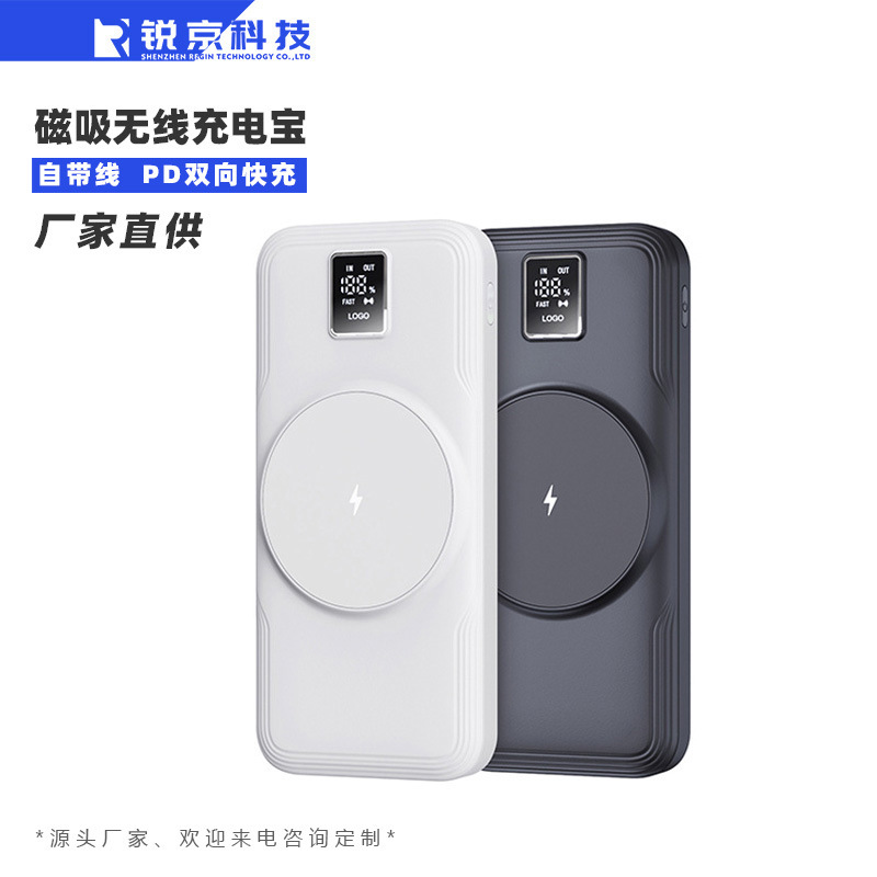 MagSafe磁吸无线充电宝22.5W双向快充充电宝自带线大容量移动电源
