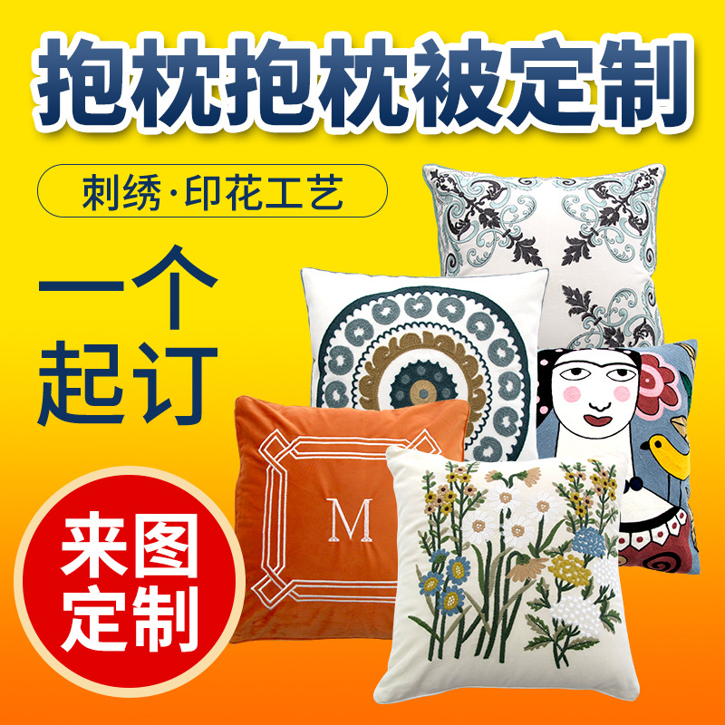 抱枕套定做短毛绒沙发靠垫亚麻靠枕套广告礼品印logo刺绣抱枕定制
